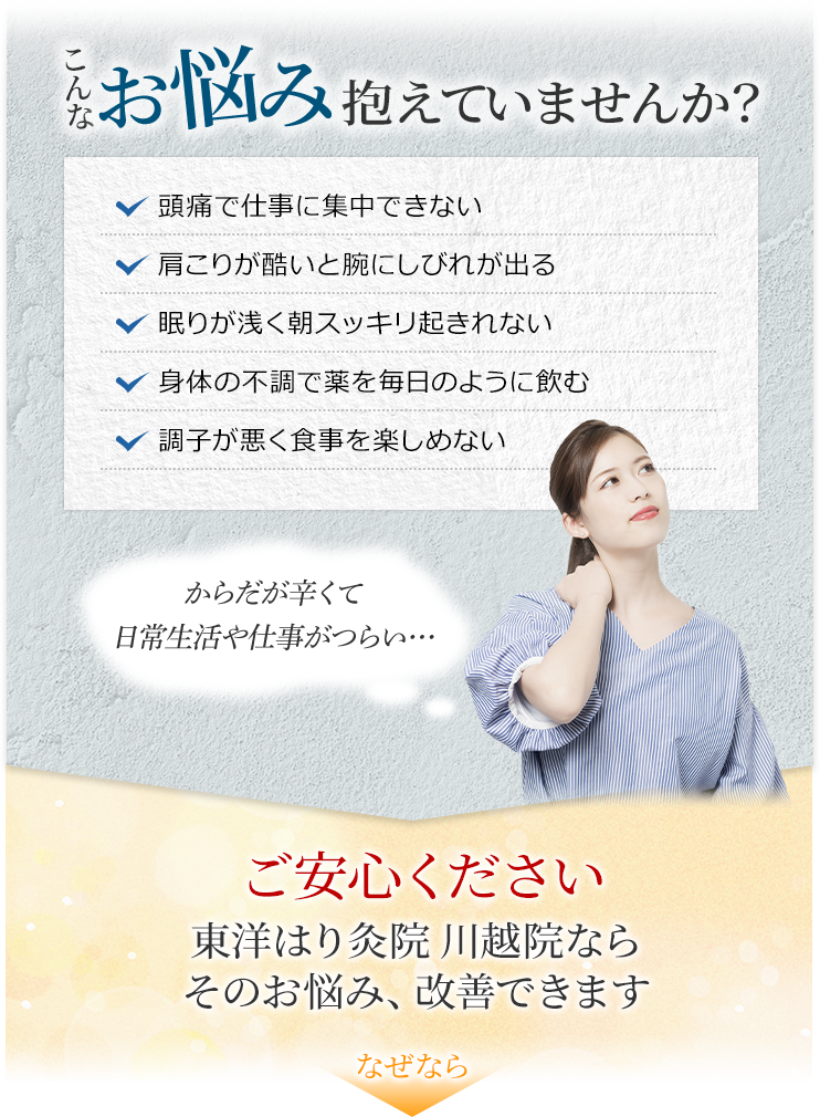 こんなお悩みありませんか